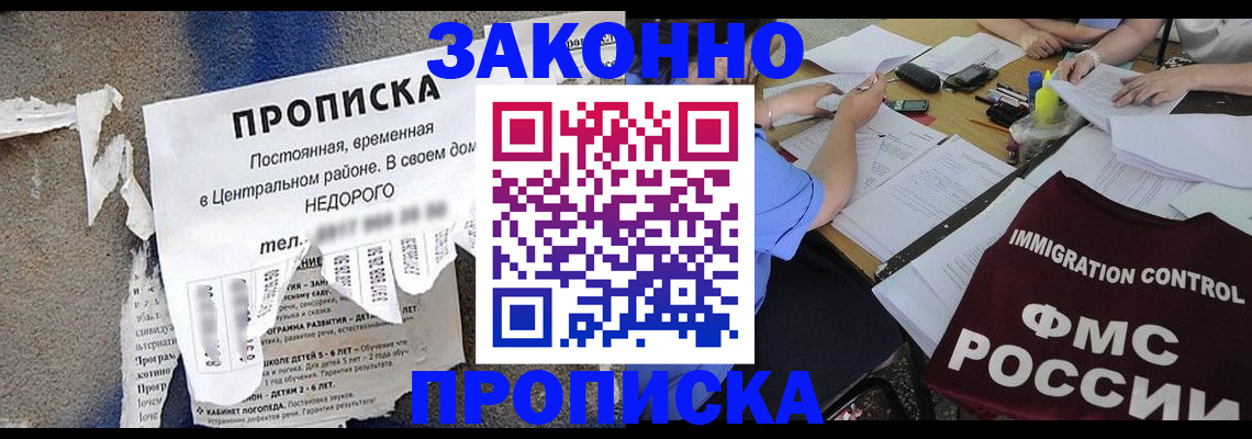 регистрация в Армянске