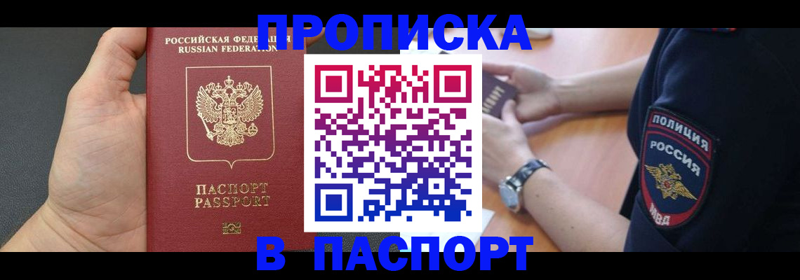 регистрация в Армянске
