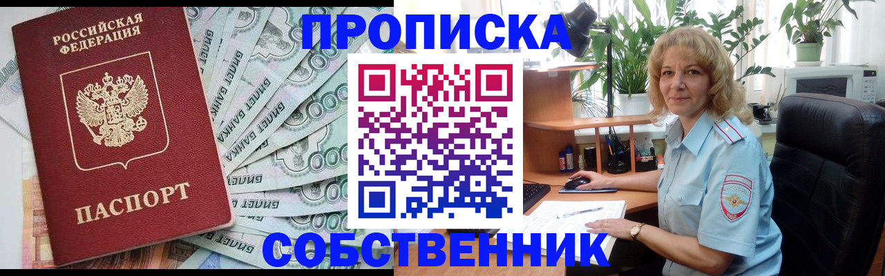 найти адрес прописки в Армянске